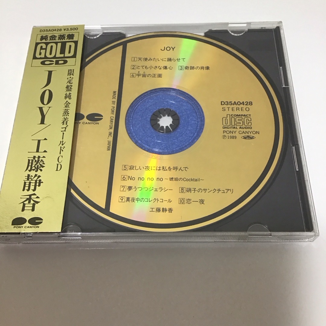 工藤静香　JOY GOLD 限定盤　ミステリアス エンタメ/ホビーのCD(ポップス/ロック(邦楽))の商品写真