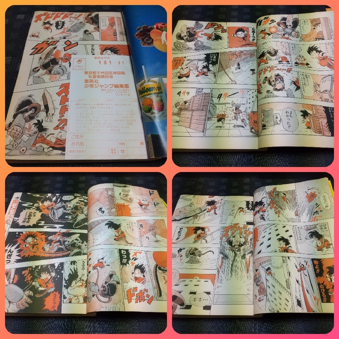 週刊少年ジャンプ 1986年8月25日号No.37□86年ジャンプオール 週刊少年ジャンプ 1986年8月25日号No.37□86年ジャンプオール
