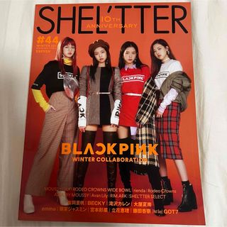 BLACKPINK - SHEL'TTER (シェルター) ♯44 2017年 11月号 [雑誌]