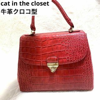 cat in the closet ハンドバック 高見 軽量 加工(トートバッグ)