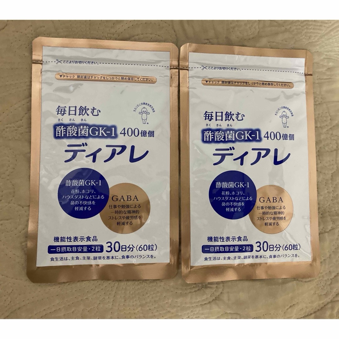 キユーピー(キユーピー)のキューピー　ディアレ　30日（60粒）2袋 食品/飲料/酒の健康食品(その他)の商品写真