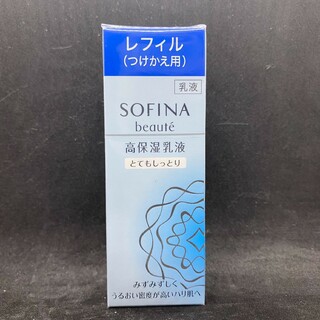 ソフィーナ(SOFINA)のSOFINA　ソフィーナボーテ　高保湿乳液　とてもしっとり(乳液/ミルク)