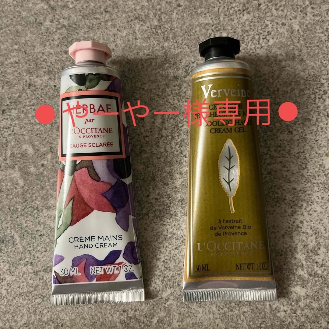 L'OCCITANE(ロクシタン)のロクシタン エルバヴィオレット ハンドクリーム アロマティ コスメ/美容のボディケア(ハンドクリーム)の商品写真