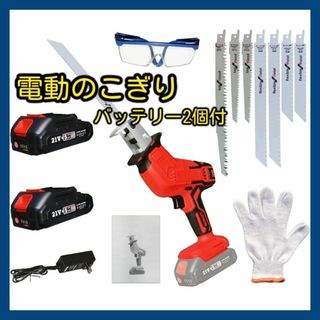 電動のこぎり 充電式 レシプロソー 無段変速 21V 小型 バッテリー2個付(工具/メンテナンス)