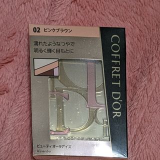 コフレドール(COFFRET D'OR)のコフレドール ビューティオーラアイズ 02(3.5g)(アイシャドウ)