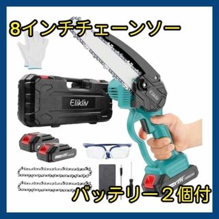 チェーンソー 工具 8インチ バッテリー2個付 充電式 軽量 給油機能(工具/メンテナンス)