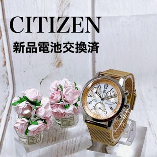 シチズン(CITIZEN)の超美麗レディースウォッチ女性用腕時計シチズンCITIZENクロスシーXC2539(腕時計)