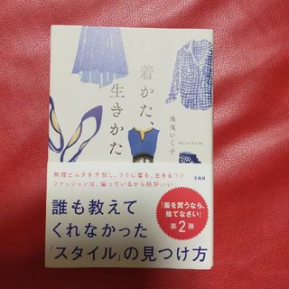 着かた、生きかた(住まい/暮らし/子育て)