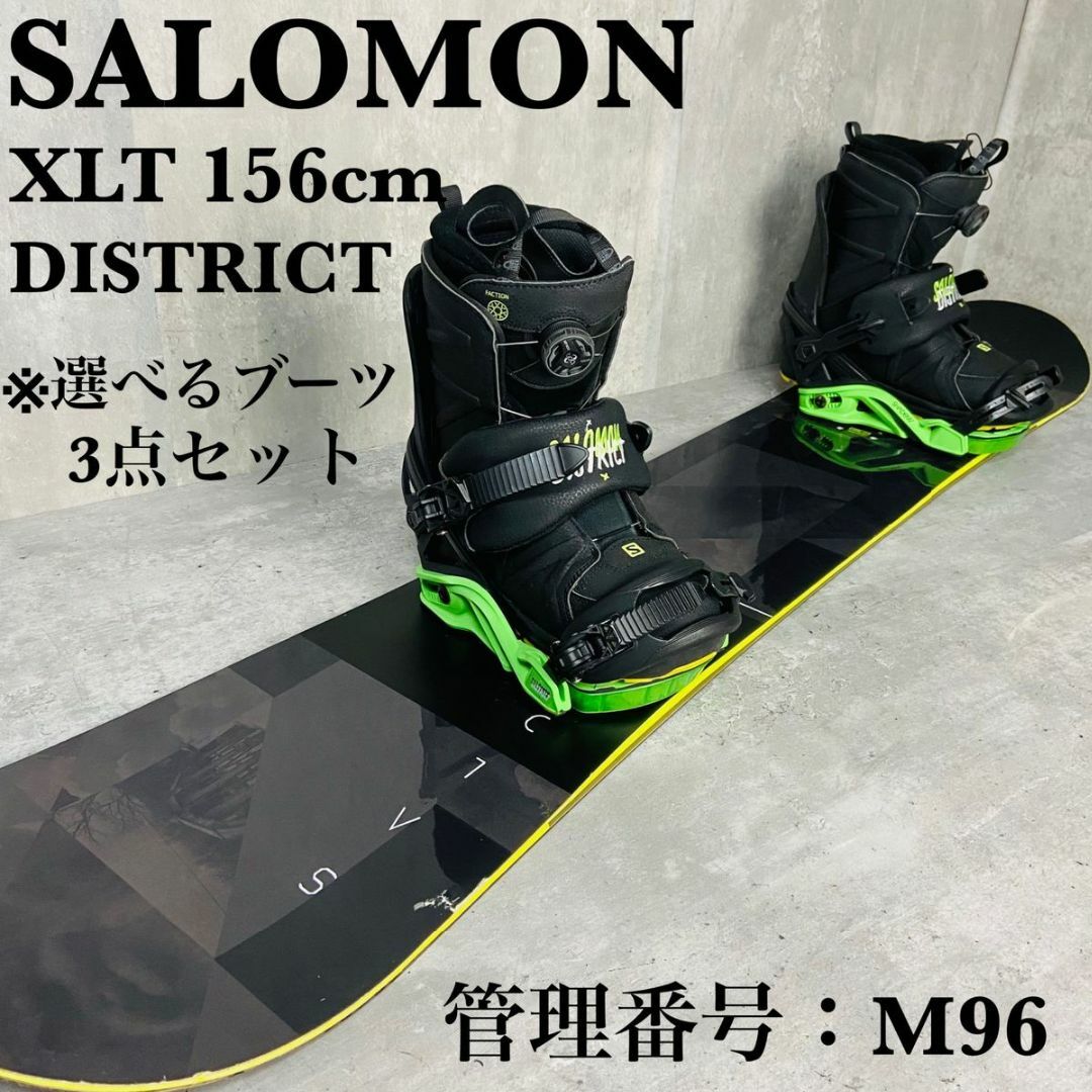 SALOMON - サロモン XLT メンズ スノーボード 3点セット フリーラン 96