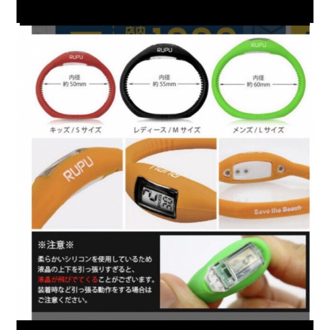 RUPU シリコン　スポーツウォッチ　Lサイズ メンズの時計(腕時計(デジタル))の商品写真