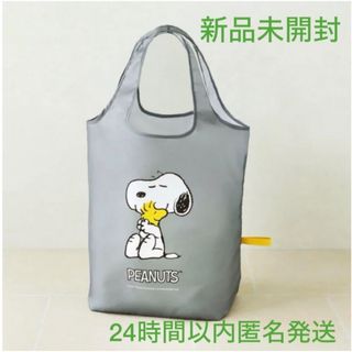 スヌーピー(SNOOPY)のレタスクラブ 付録 SNOOPY スヌーピー  エコバッグ(ファッション)