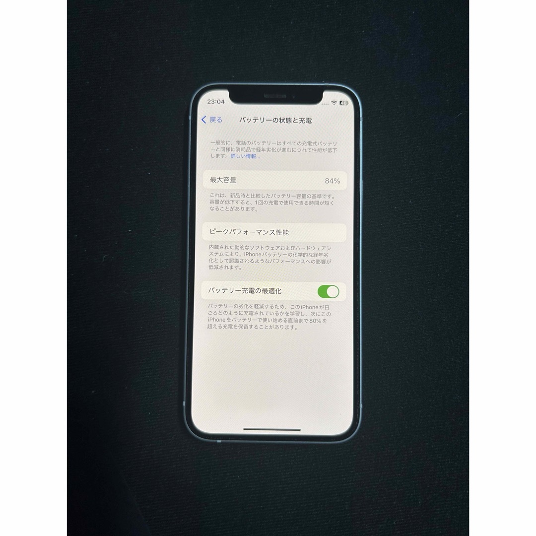 Apple(アップル)のiPhone12mini128GB Appleモデル スマホ/家電/カメラのスマートフォン/携帯電話(スマートフォン本体)の商品写真