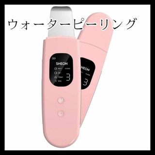 ウォーターピーリング 超音波 美顔器 SHEON 超音波ピーリング スマート(その他)