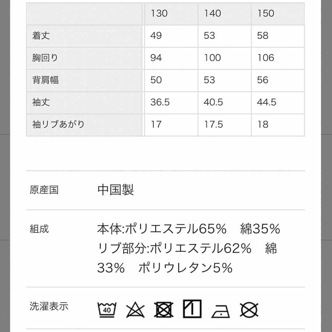 Branshes(ブランシェス)のNO.3111 ブランシェス ロンT トレーナー 男の子 140 キッズ/ベビー/マタニティのキッズ服男の子用(90cm~)(Tシャツ/カットソー)の商品写真