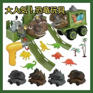恐竜 車　おもちゃ DIYカー 組み立て 知育玩具　プレゼント　ドライバー(人文/社会)