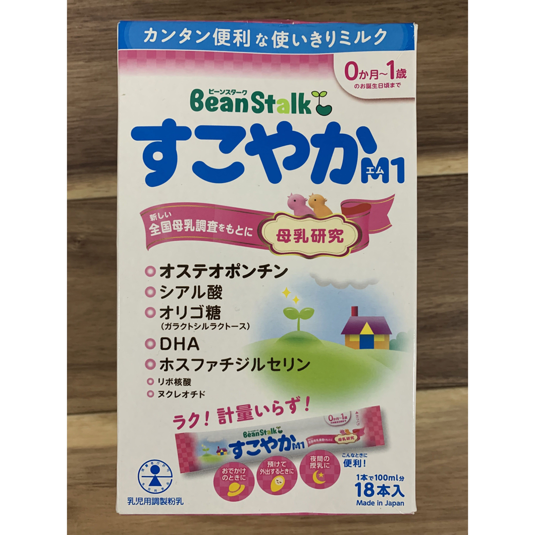 Bean Stalk Snow(ユキジルシビーンスターク)のビーンスターク すこやか スティック 粉ミルク キッズ/ベビー/マタニティの授乳/お食事用品(その他)の商品写真