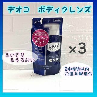 デオコ(DEOCO（ROHTO）)のデオコ　DEOCO 薬用ボディクレンズ　つめかえ用  ×3(ボディソープ/石鹸)