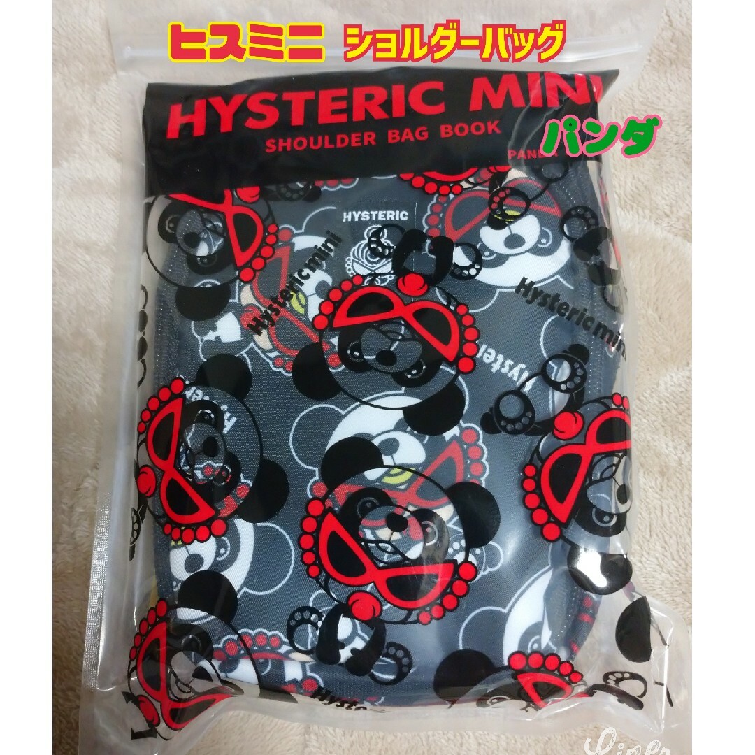 HYSTERIC MINI(ヒステリックミニ)のヒステリックミニ ショルダーバッグ 🐼 レディースのバッグ(ショルダーバッグ)の商品写真