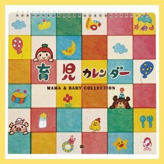 育児カレンダー　スケジュール管理　成長記録 　写真　収納ポケット付(知育玩具)