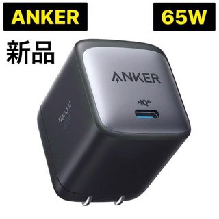 アンカー(Anker)の新品未使用 Anker Nano II 65W USB-C PD対応 ブラック(バッテリー/充電器)