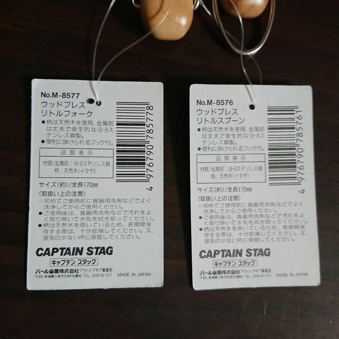 キャプテンスタッグ】廃盤 生産終了 天然木スプーン&フォーク20 キャプテンスタッグ】廃盤 生産終了 天然木スプーン&フォーク20