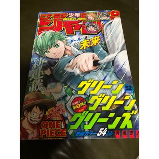 集英社★週刊少年ジャンプ★2023・52号♪(少年漫画)