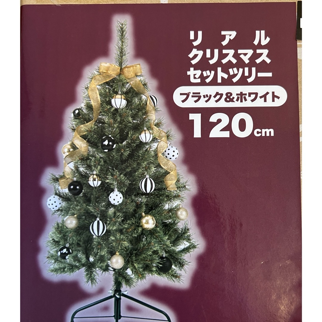 クリスマスセットツリー 120cm ブラック＆ホワイト インテリア/住まい/日用品のインテリア/住まい/日用品 その他(その他)の商品写真