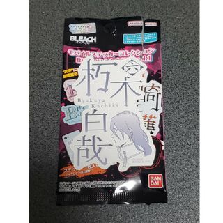 バンダイ(BANDAI)のBLEACH 朽木百哉 ステッカー(キャラクターグッズ)