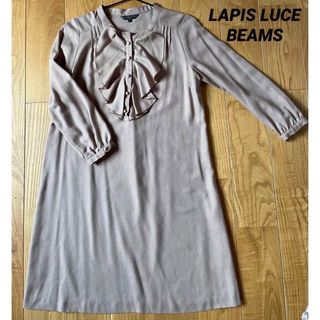 ビームス(BEAMS)のLAPIS LUCE BEAMS ベージュ 長袖ワンピ 36(ひざ丈ワンピース)