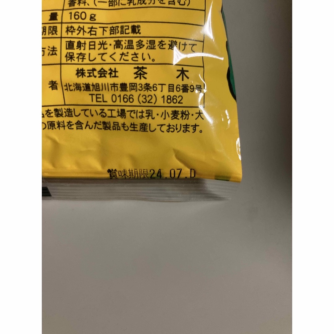 茶木 バター飴 2袋 食品/飲料/酒の食品(菓子/デザート)の商品写真