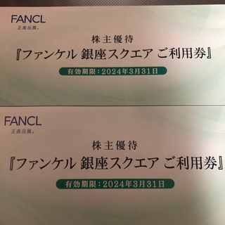 ファンケル(FANCL)のファンケル銀座スクエア(ショッピング)