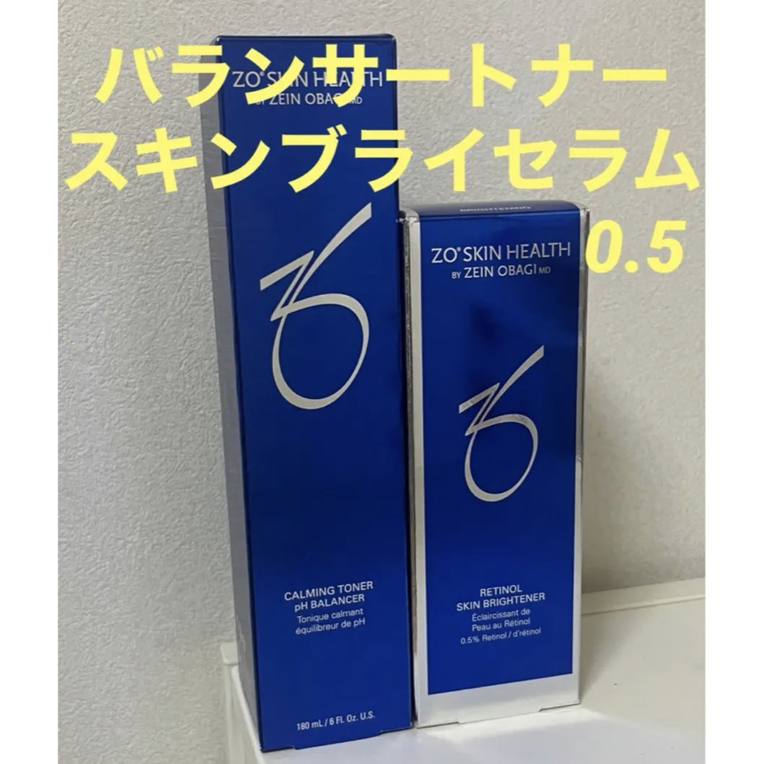 スキンケア/基礎化粧品バランサートナー　スキンブライセラム0.5  ゼオスキン
