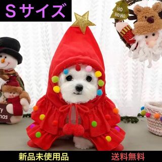 ペットコスプレ 犬猫クリスマスツリー コスチューム 衣装 赤 S 可愛い お急ぎ(犬)