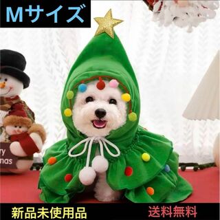 ペットコスプレ 犬猫クリスマスツリー コスチューム 衣装 緑 M 可愛い お急ぎ(犬)