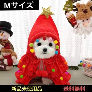 ペットコスプレ 犬猫クリスマスツリー コスチューム 衣装 赤 M 可愛い お急ぎ(犬)