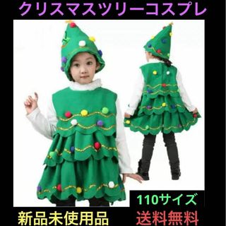 子供 キッズ クリスマス ツリー コスプレ コスチューム 着ぐるみ 帽子 女の子(衣装)