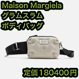マルタンマルジェラ(Maison Martin Margiela)の新品 メゾンマルジェラ グラムスラム スポーツボディバッグ(ボディーバッグ)
