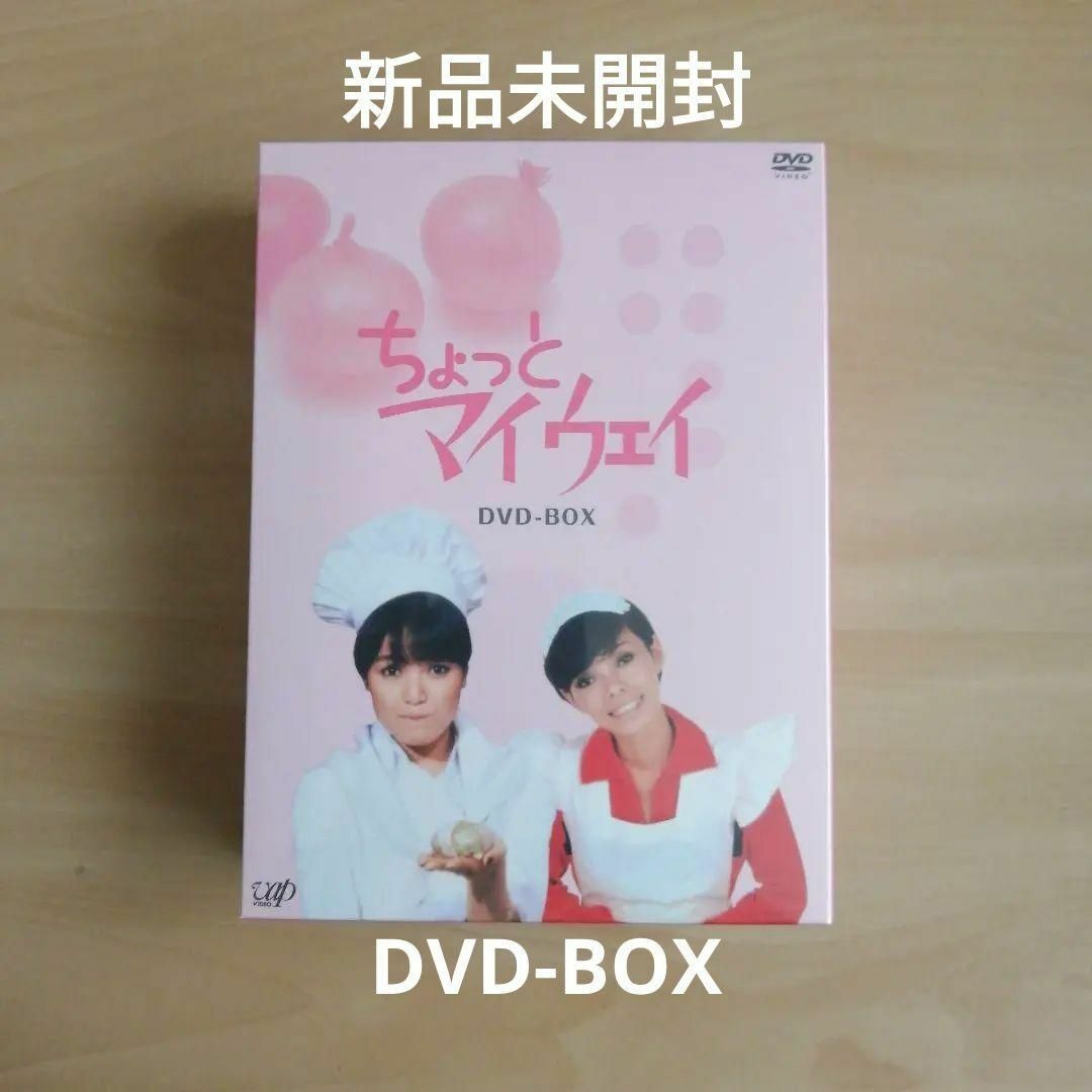 新品未開封★ちょっとマイウェイ DVD-BOX 桃井かおり 研ナオコ | フリマアプリ ラクマ