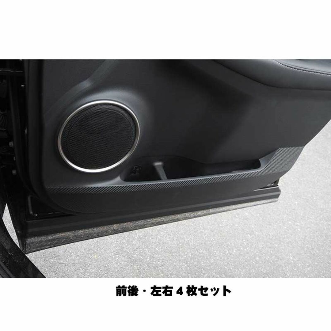 レクサス NX カーボン調ドア内張保護シート 4点セット 0.3mm厚 自動車/バイクの自動車(車種別パーツ)の商品写真