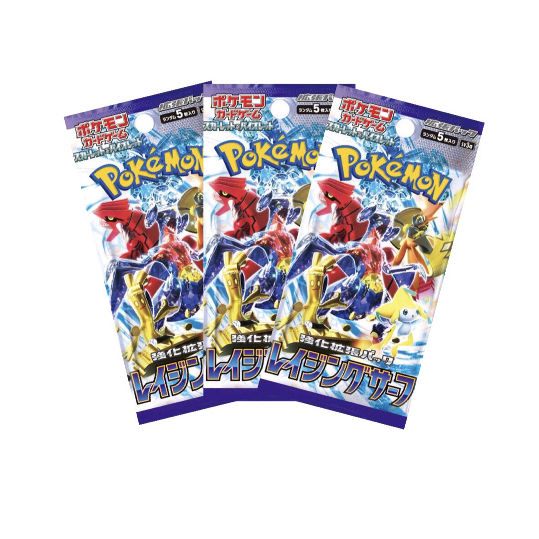 新品未開封】ポケモンカード レイジングサーフ 3パックの通販 by 新品未開封】ポケモンカード レイジングサーフ 3パックの通販 by