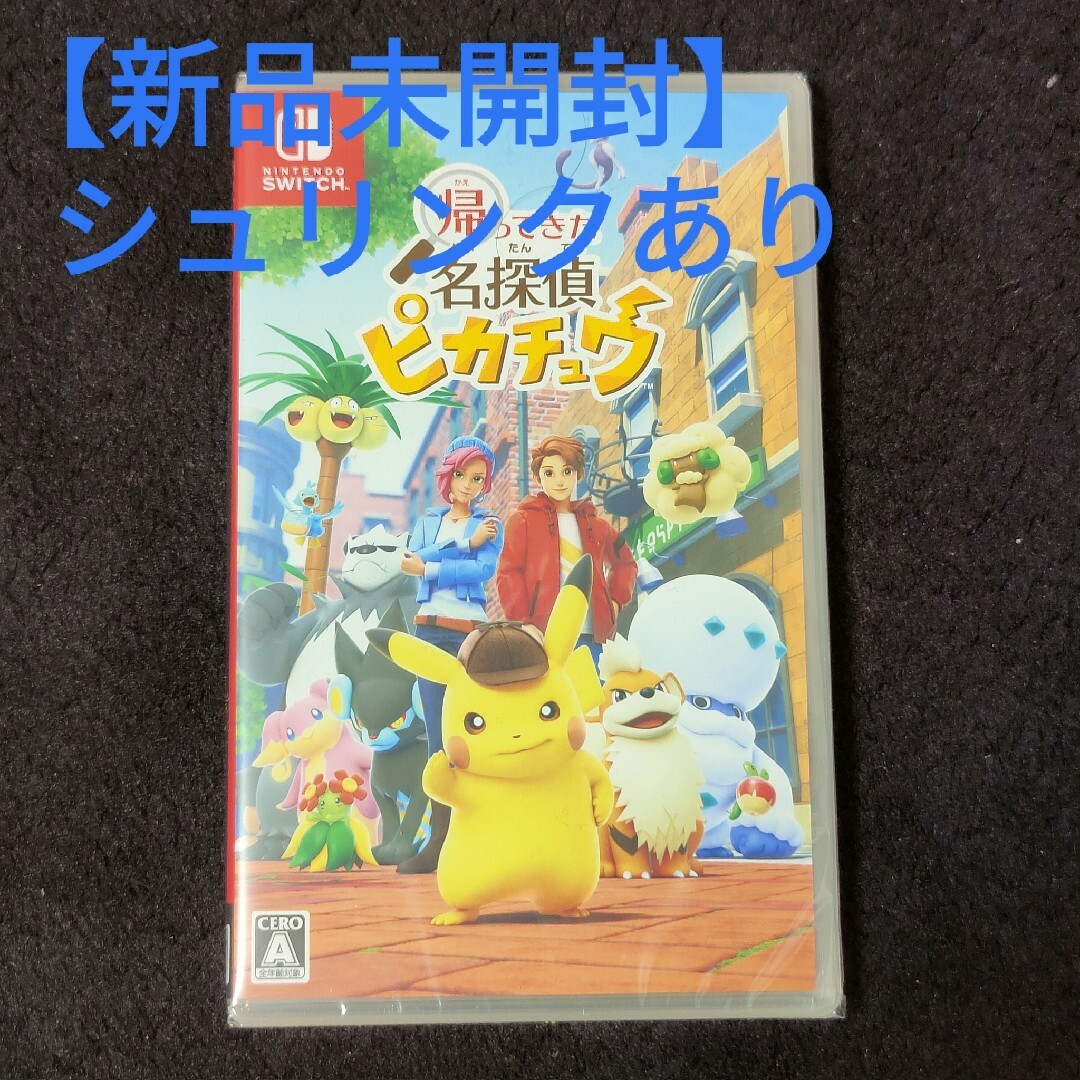 新品未開封】17本セット 帰ってきた 名探偵ピカチュウ 新品未開封】17本セット 帰ってきた 名探偵ピカチュウ