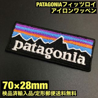 パタゴニア(patagonia)の70×28mm PATAGONIA フィッツロイロゴ アイロンワッペン -C31(その他)