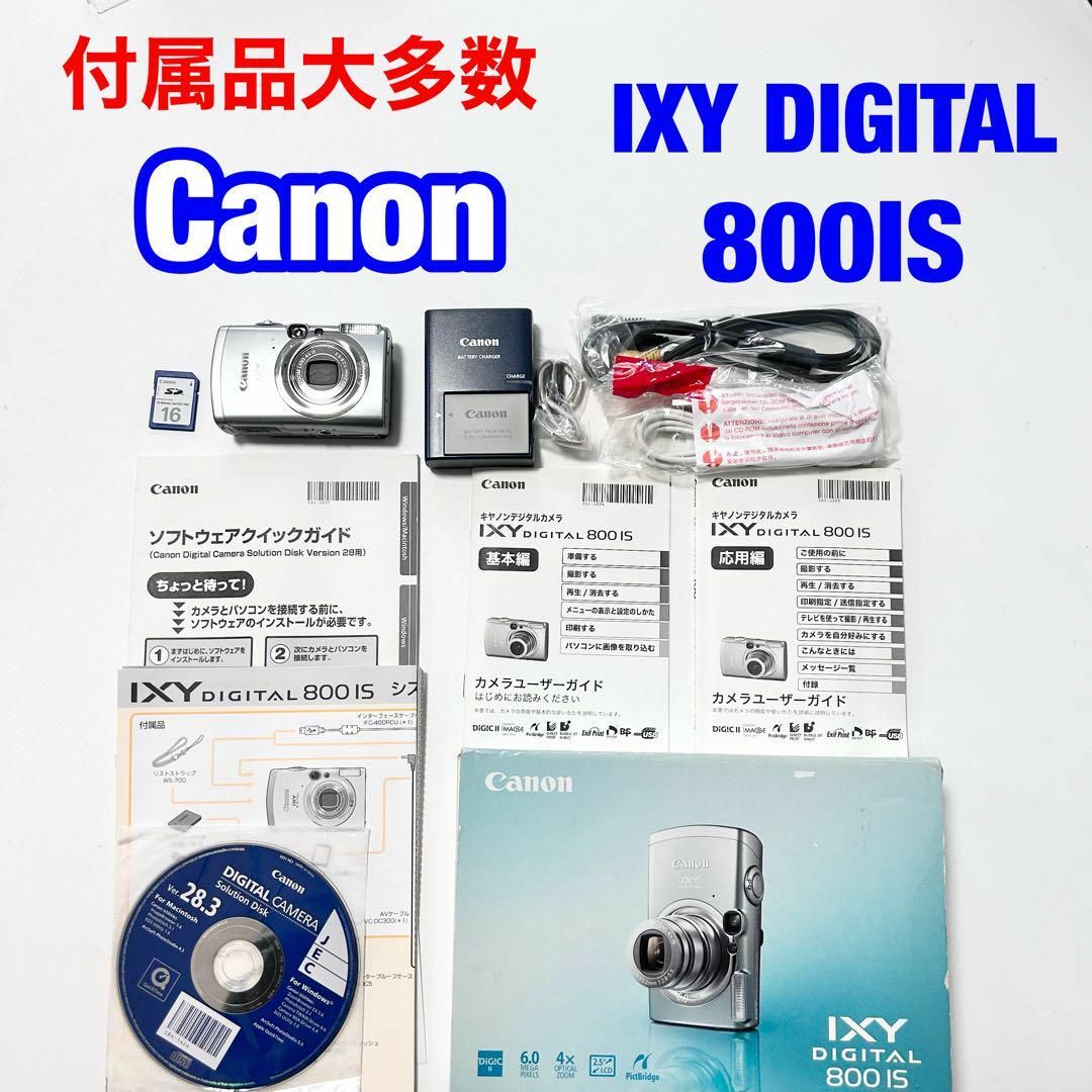 Canon キャノン　IXY DIGITAL 800 IS デジカメ以下詳しい知りたい方向け