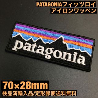 パタゴニア(patagonia)の70×28mm PATAGONIA フィッツロイロゴ アイロンワッペン -C32(装備/装具)