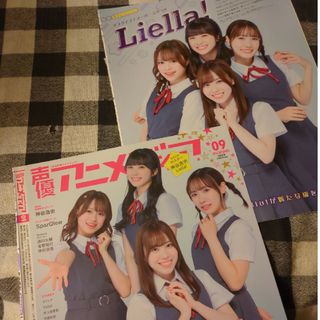 ラブライブ！スーパースター！！ Liella！ インタビュー(切り抜き)