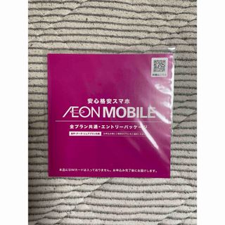 イオン(AEON)の2枚セット　店舗購入　イオンモバイル　エントリーパッケージ(その他)