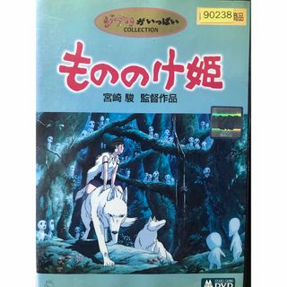 ジブリ(ジブリ)の映画『もののけ姫』DVD ジブリがいっぱいCOLLECTION  宮崎駿監督作品(日本映画)