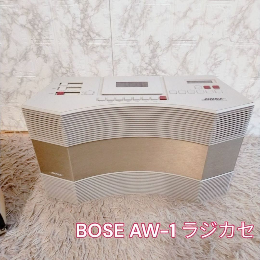 BOSE - 希少品 BOSE AW-1 ラジカセ 専用ケース付きの通販 by hide's BOSE - 希少品 BOSE AW-1 ラジカセ 専用ケース付きの通販 by hide's