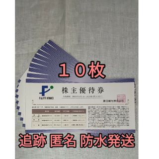 キャラシール 藤田観光 株主優待 割引券 10枚(その他)