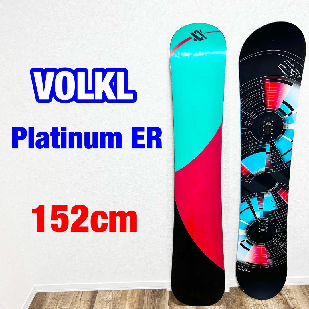 超歓迎】 VOLkL 152cm ER Platinum ボード - escoladodiscipulo.com.br